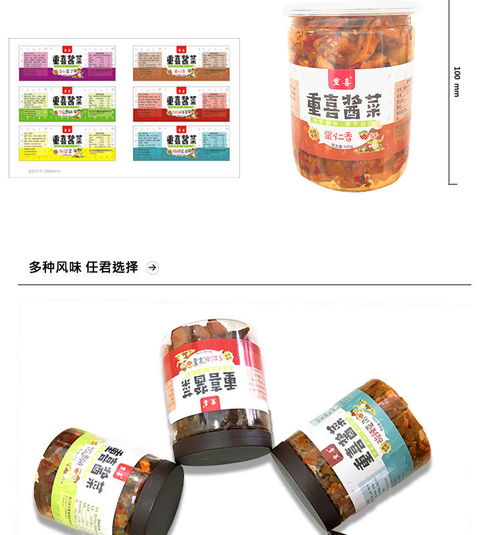 重喜醬菜五仁醬丁 自制農(nóng)家特產(chǎn)咸菜微辣蘿卜干500g瓶裝