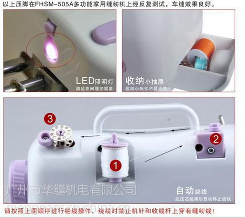 芳華官方店505a家用電動微型多功能吃厚可換壓腳縫紉機 擺地攤跑江湖產品