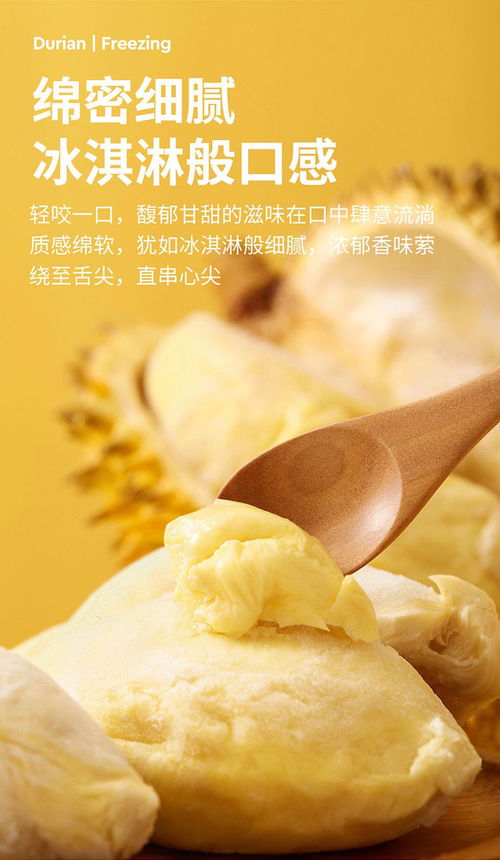 泰國金枕頭榴蓮 A級品質(zhì)，冷凍鮮享，批發(fā)零售直達(dá)餐桌