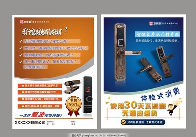 智能門鎖,守護家的第一道防線