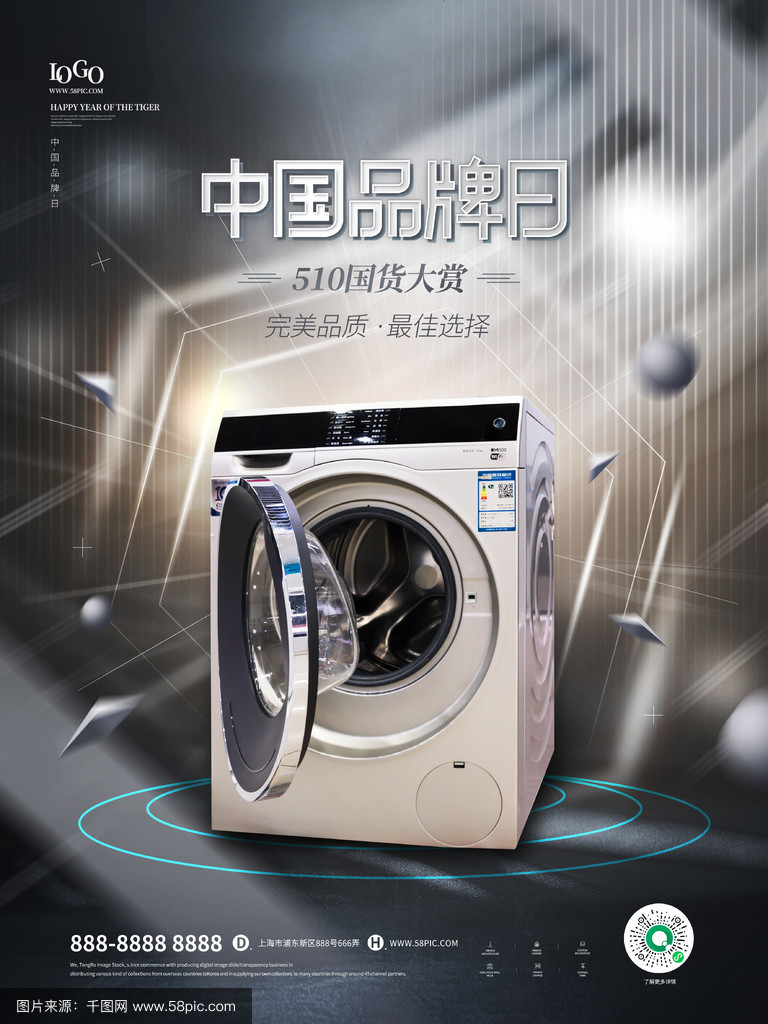 匠心傳承，國貨新風(fēng)——510中國品牌日致敬卓越品質(zhì)